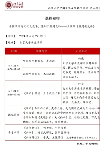 ѧйĻ뾭ް(6) γ̰ 2024622-23 __ν_Ρ_顷ж:Ϲ_ лĵ: