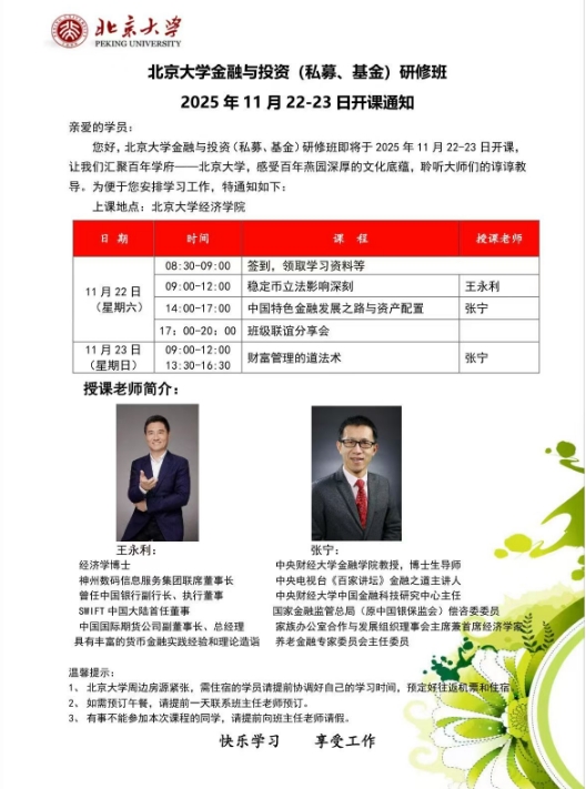 ������ѧ������Ͷ��(˽ļ������)11��22-23�й���ɫ���ڷ�չ֮·���ʲ�����_����