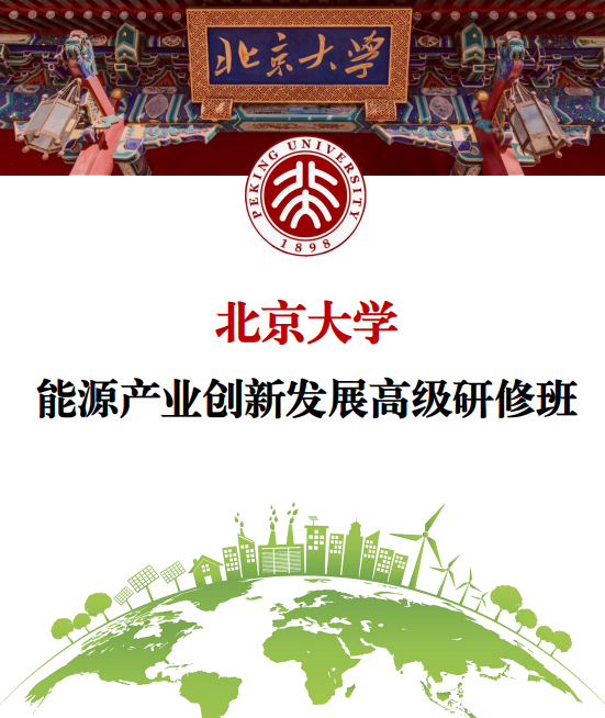 2026 ��������Դ��ҵ���·�չ����ѵ���������࣬�շѣ���ɫ������ָ�Ͻ�����