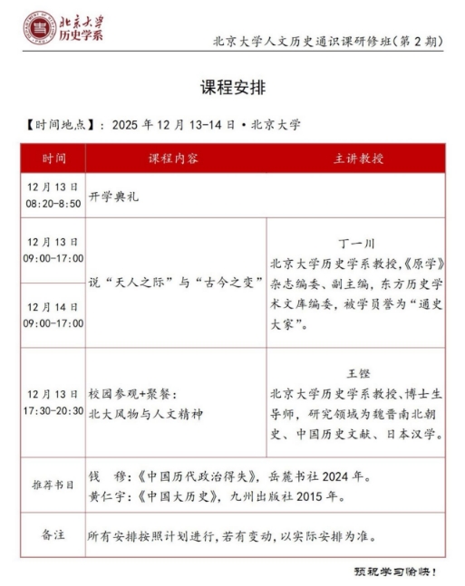 ������ѧ������ʷͨʶ�����ް�(��2��)12��13-14��_��һ��_���