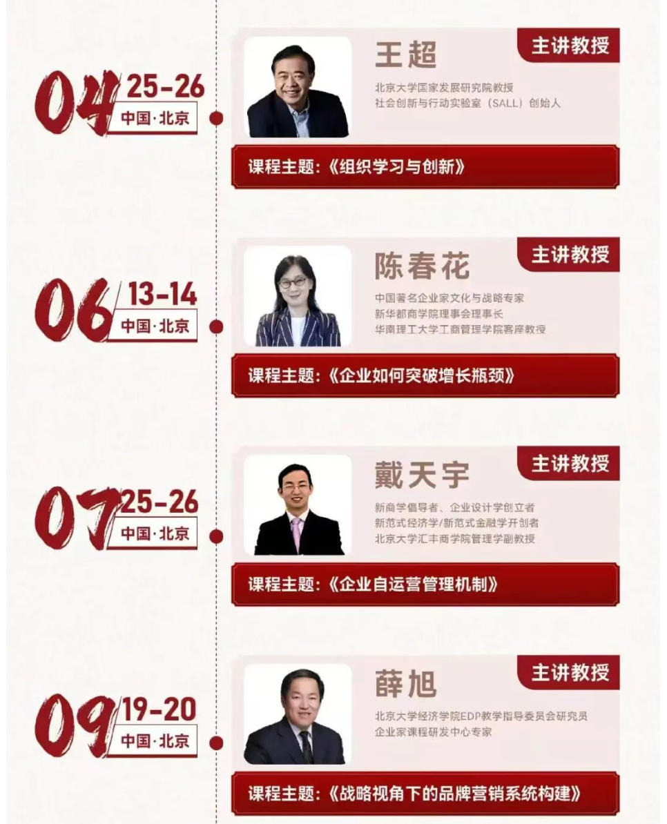 2025�� ������ѧս�Ծ�Ӫ�߼����ްࣨ��4�ڣ��γ̼���|����֪ͨ��ȫ��γ̰���