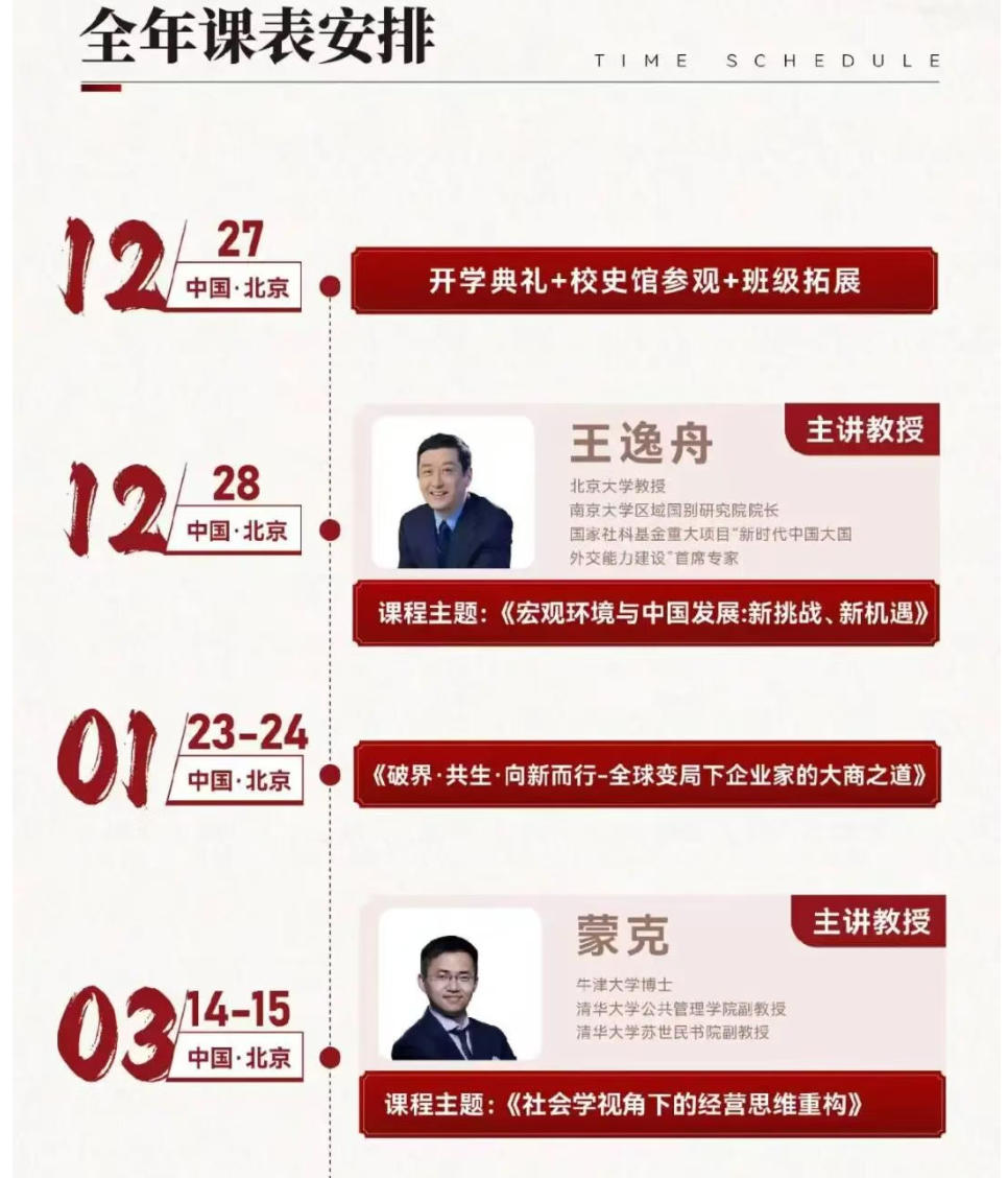 2025�� ������ѧս�Ծ�Ӫ�߼����ްࣨ��4�ڣ��γ̼���|����֪ͨ��ȫ��γ̰���