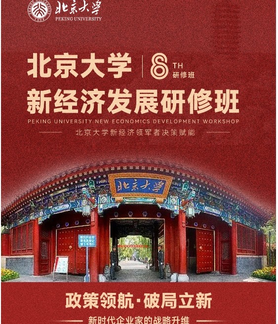 2026��1��17-18�ձ�����ѧ�¾��÷�չ���ް�_�ƿ���_����_��ѧ_Ѧ��