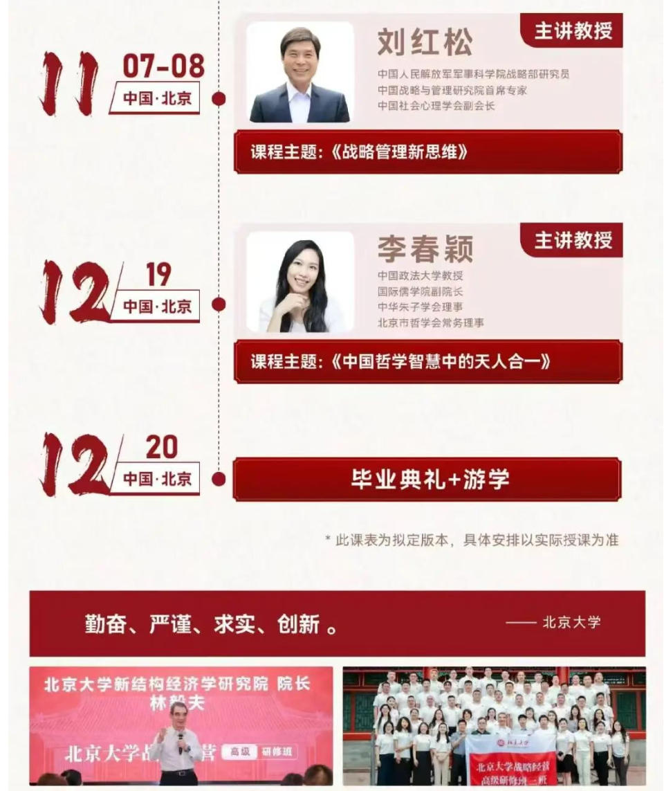 2025�� ������ѧս�Ծ�Ӫ�߼����ްࣨ��4�ڣ��γ̼���|����֪ͨ��ȫ��γ̰���