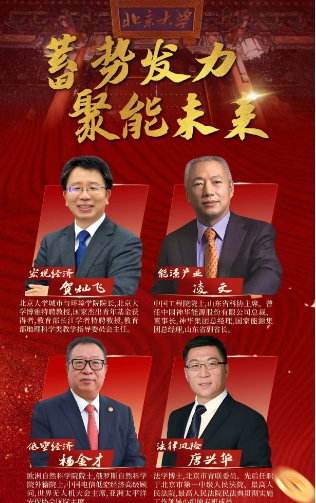 2026��1��16-18�ձ�����ѧ���򾭼÷�չ���й���ҵ�����_����ҵ�ҷ��ɷ��շ������˻�