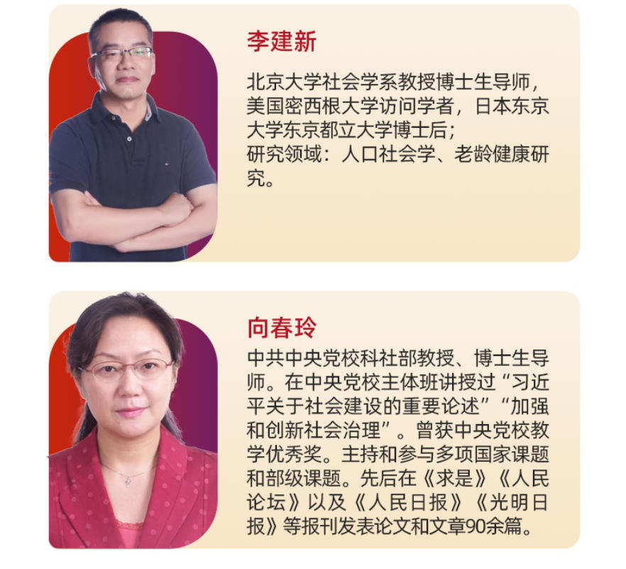 2026��1��23-25�ձ�����ѧ�������ø�������չ���ް�_½�ܻ�_�й��������ø�������չ�ı������ں�������_���_�˿����仯��սӦ���뷢չ����