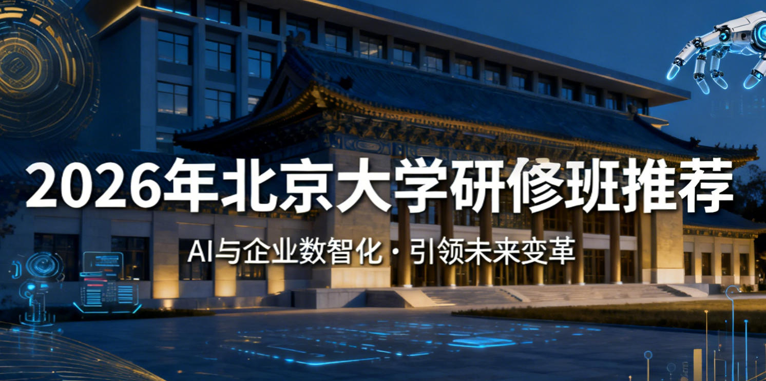 2026�걱����ѧAI��߼����ް���ܽ���