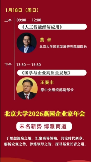 2026��1��16-18�ձ�����ѧ��ҵ����ᡶ���־�������ҵ���ֻ�ת�͡�  ����