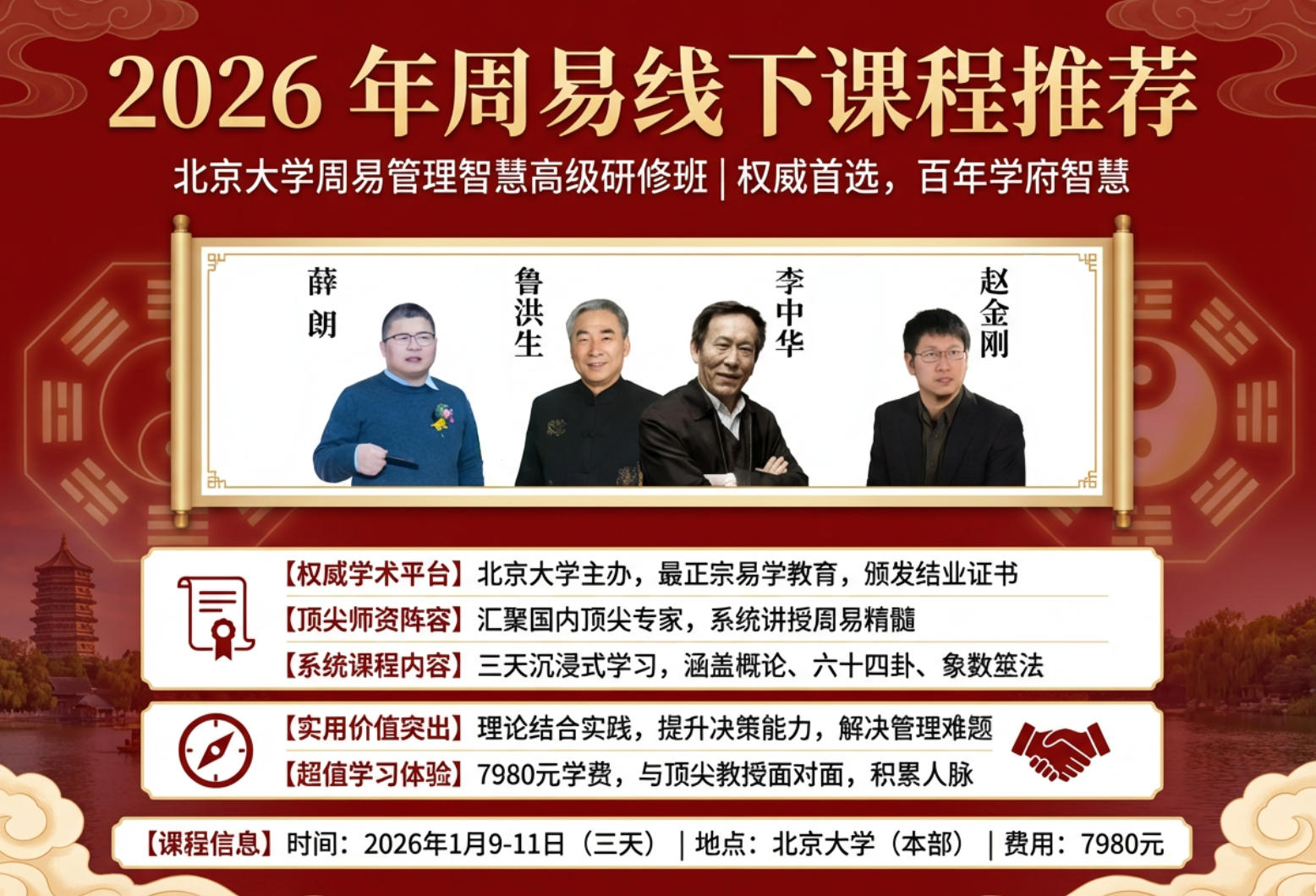 2026 ���Ͼ���̫ԭ���人����ɳ�������׾���ѵ��ȥ����ѧ