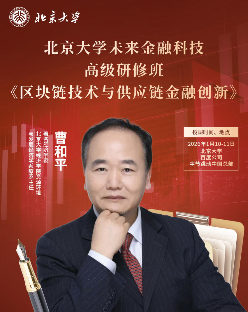 2026��1��10-11�ձ�����ѧδ�����ڿƼ��߼����ް�_�ܺ�ƽ_�������������빩Ӧ�����ڴ��¡�