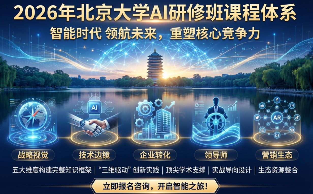 2026��ѧ����AI���ް�γ���ϵ����