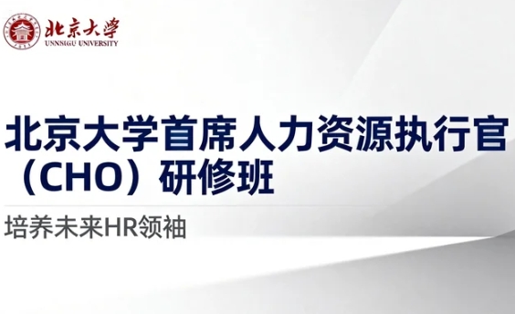 2026�걱����ѧCHO��ϯ�˲Ź���ѵ��