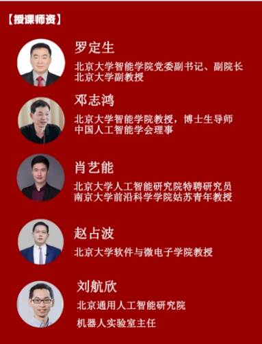 ������ѧ AI���ܸ߼����ް�_Ф����_  ǰ���˹����ܼ�����صĻ�������ս