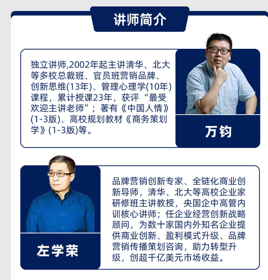 2026��3��28-29�ձ�����ѧӪ�������봴��ʵս(CMO)�߼����ް�_���_�ִ����봫ͳ�Ļ���Ӫ������_��ѧ��_Ӫ��������ӯ���䷨