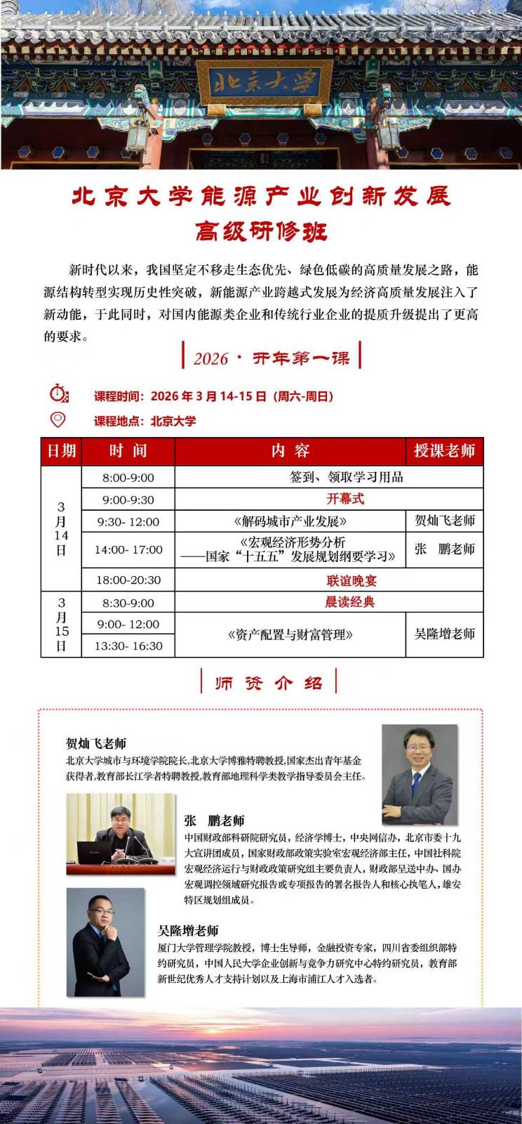 ������ѧ��Դ��ҵ���·�չ �߼����ް�_��¡�����ʲ�������Ƹ�������