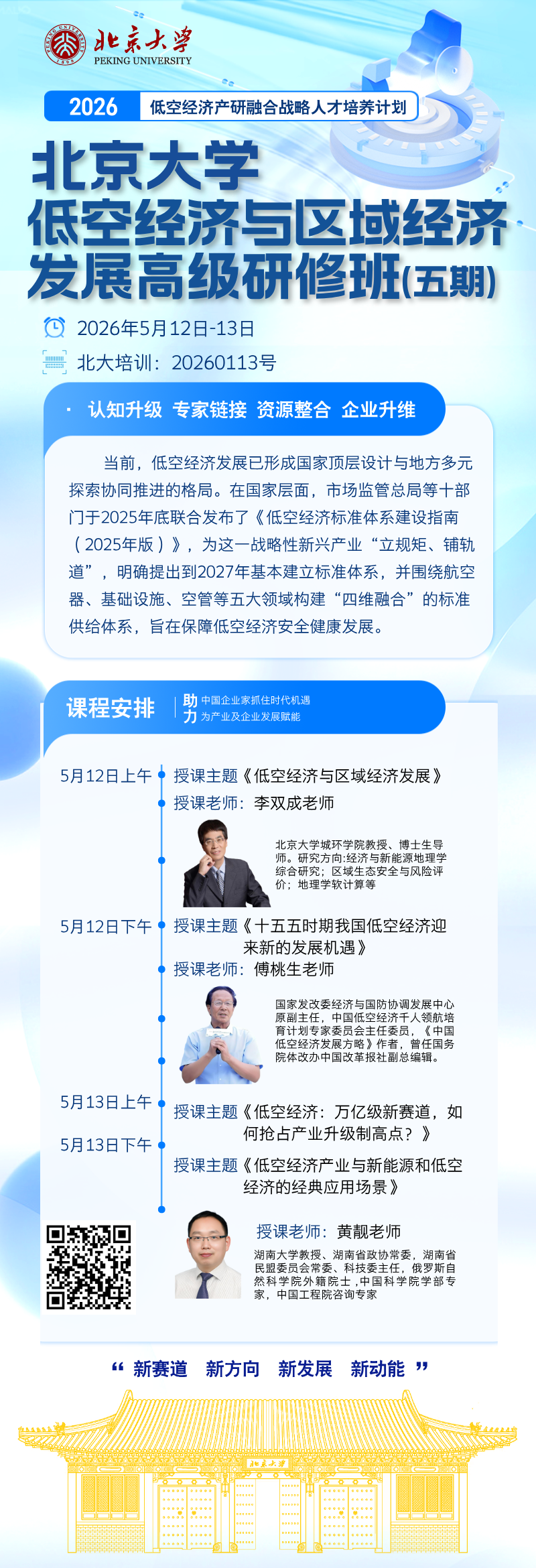 ������ѧ�Ϳվ��������򾭼� ��չ�߼����ް�_��˫��_����_������