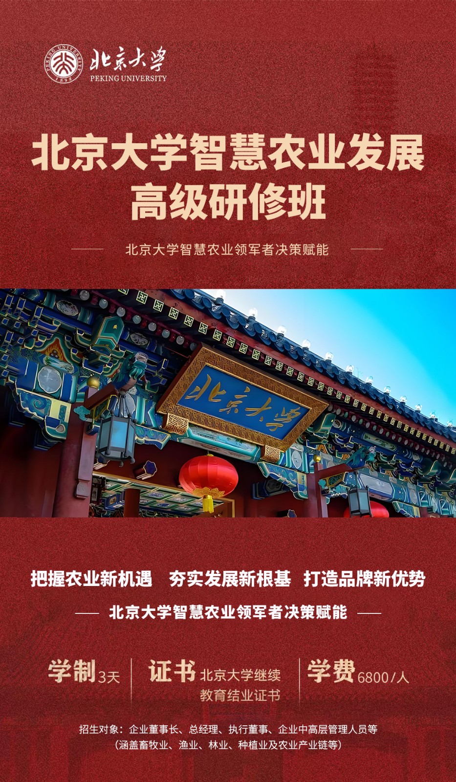 ������ѧ�ǻ�ũҵ��չ�߼����ް�_����_֣����_�ܺ�ƽ_��Ի��