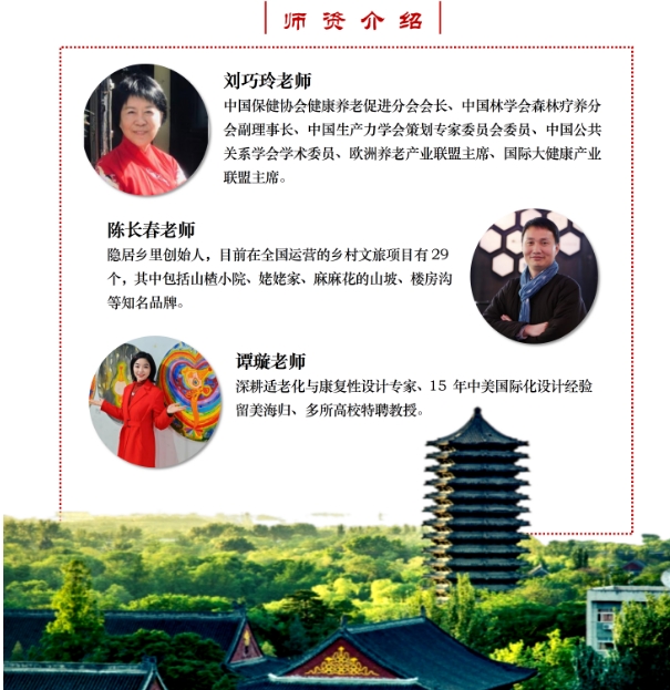 2026 ��4��11-12�ձ�����ѧ������ҵ����ɫ��ҵ��Ӫ�߼����ް࿪��