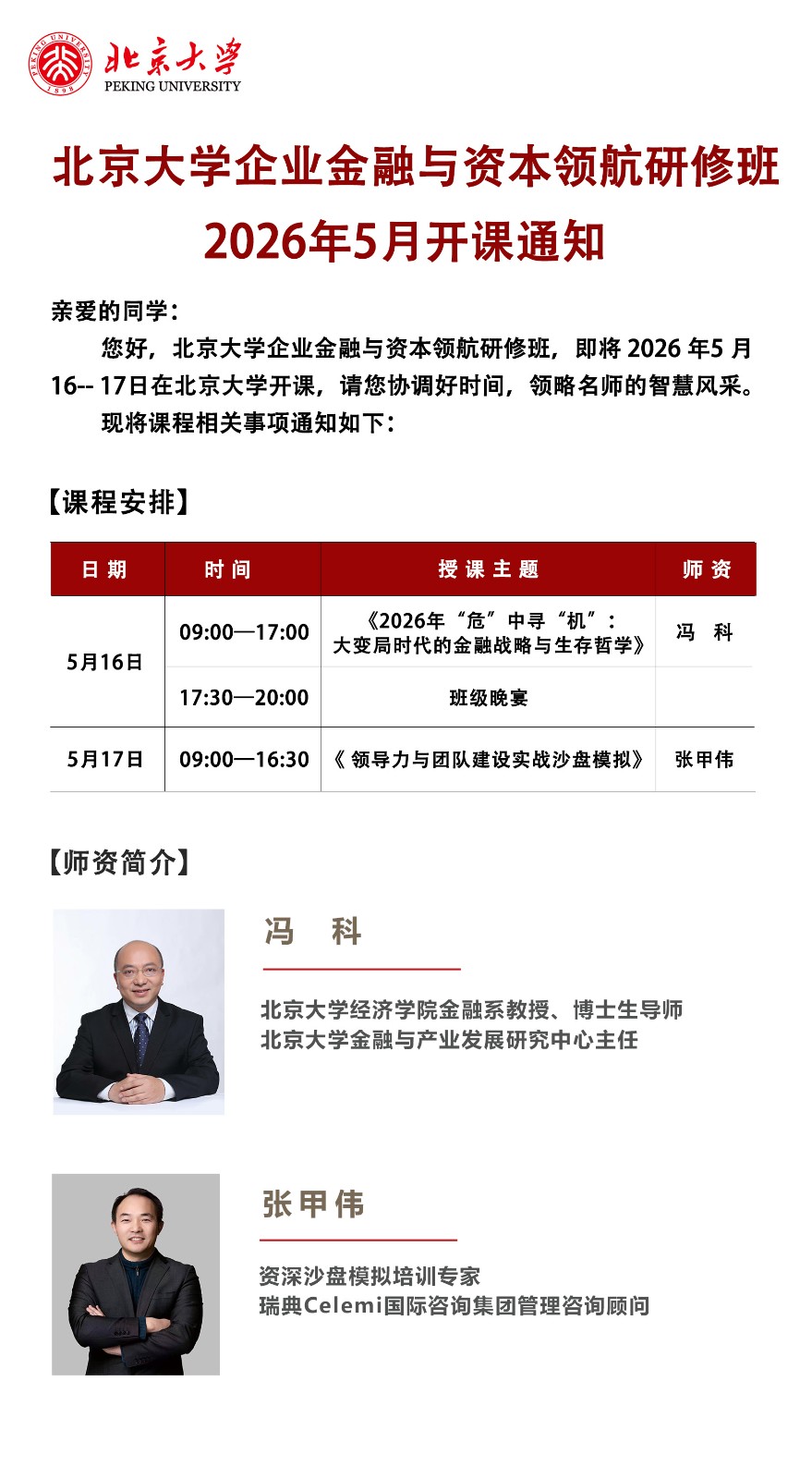 2026�ꡰΣ����Ѱ������:����ʱ���Ľ���ս����������ѧ_���