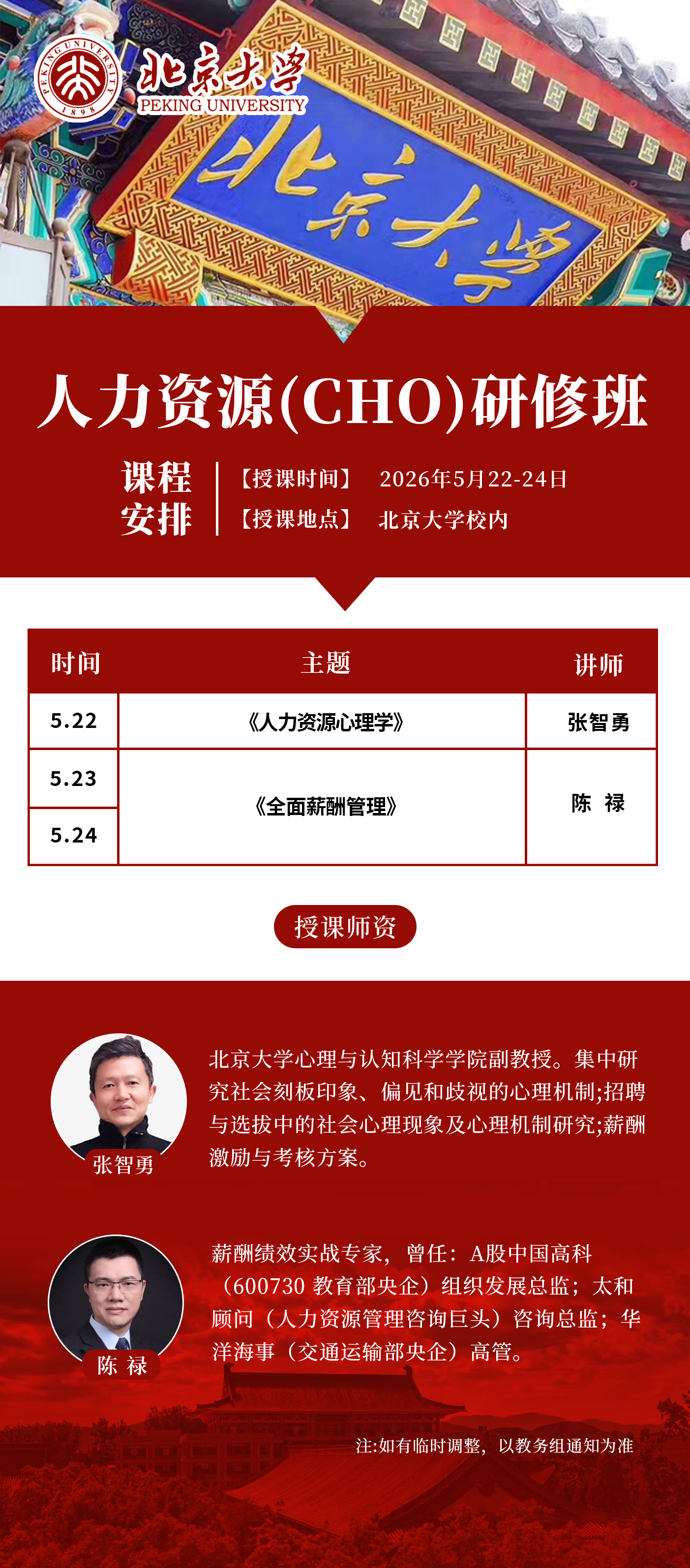 ������ѧ | ������ԴCHO���ް� | ������/��» | 5��22-24��