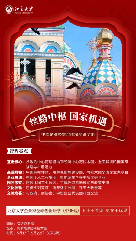 ������ѧ | ˿·����������ѧ | �й���ҵ��ó���� | 2026��5��17-22��