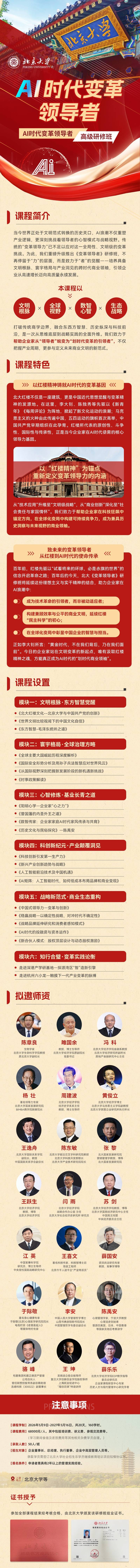 ���󡶱���쵼�ߡ����ް� | 2026 | AIʱ������쵼��