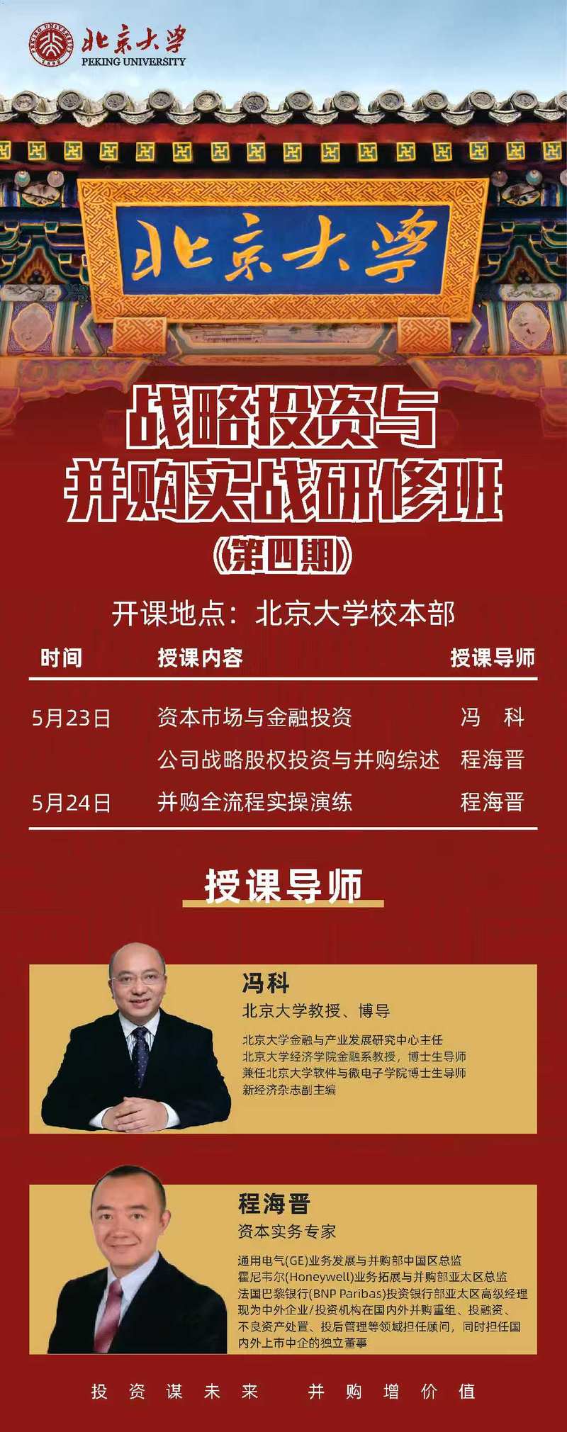 ������ѧս��Ͷ���벢��ʵս���ް� | ���/�̺���������5��23�տ���