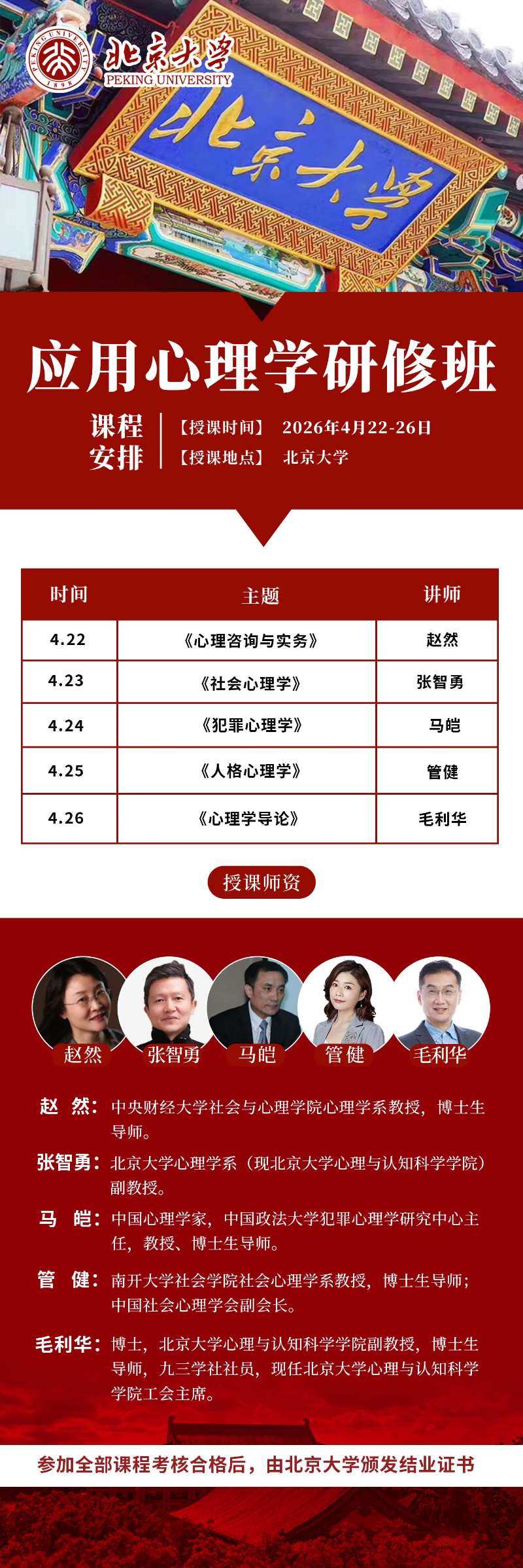 ������ѧӦ������ѧ���ް�4��22-26�տ���