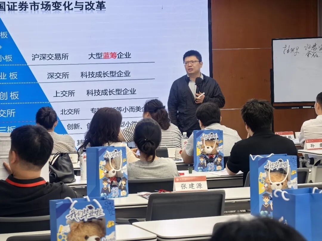 北京大学新媒体时代工商管理高级研修班7月课程回顾:两天学习领导力提升与企业投融资